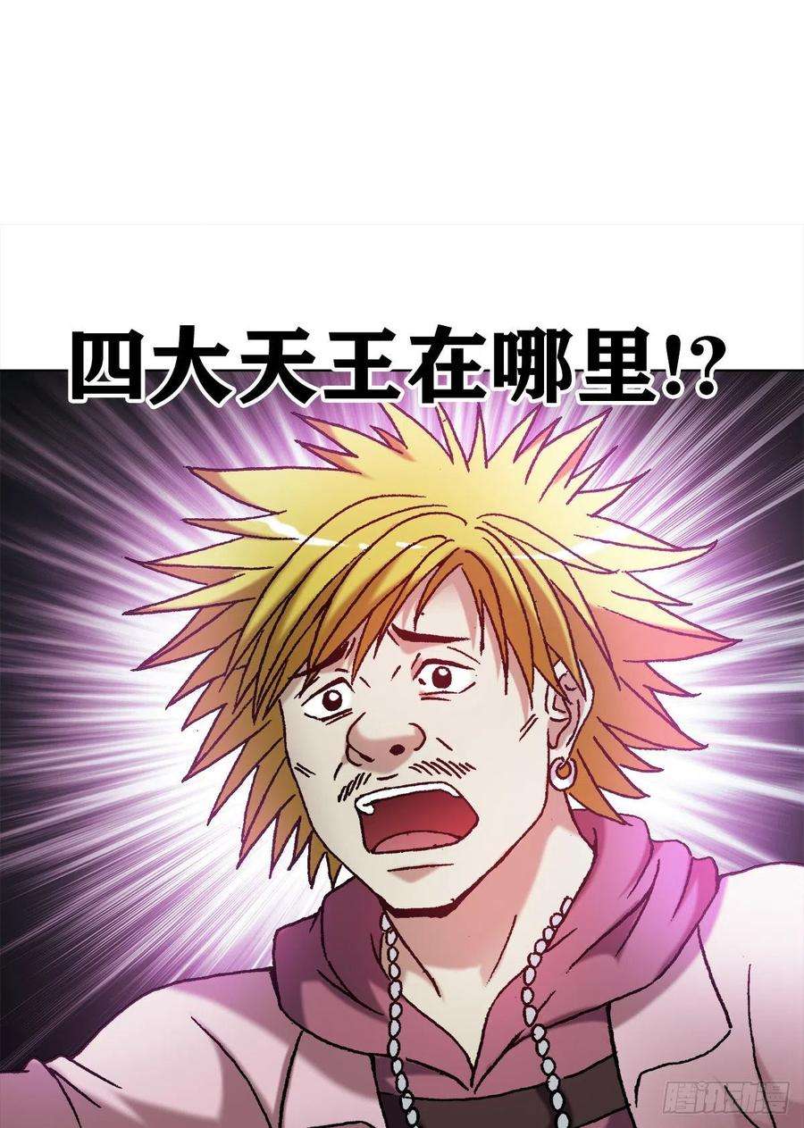 中国惊奇先生（神鬼七杀令）1168 暗杀