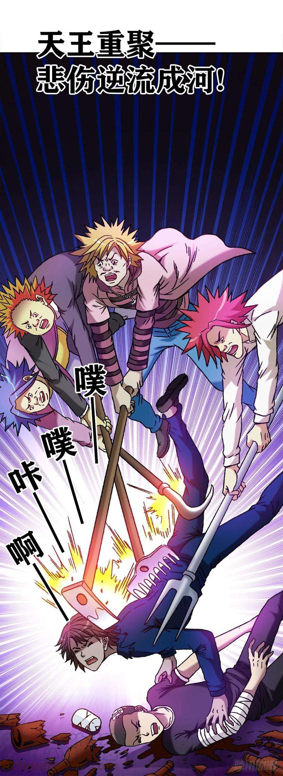 中国惊奇先生（神鬼七杀令）1168 暗杀