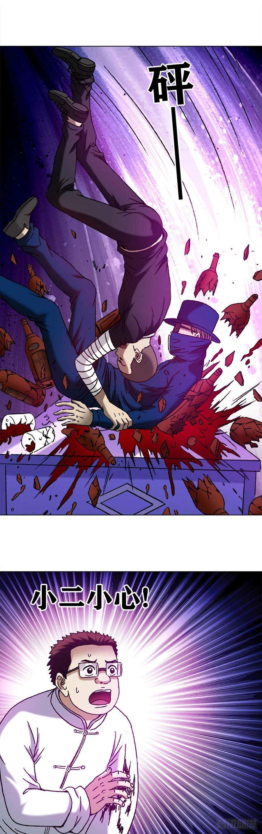 中国惊奇先生（神鬼七杀令）1168 暗杀