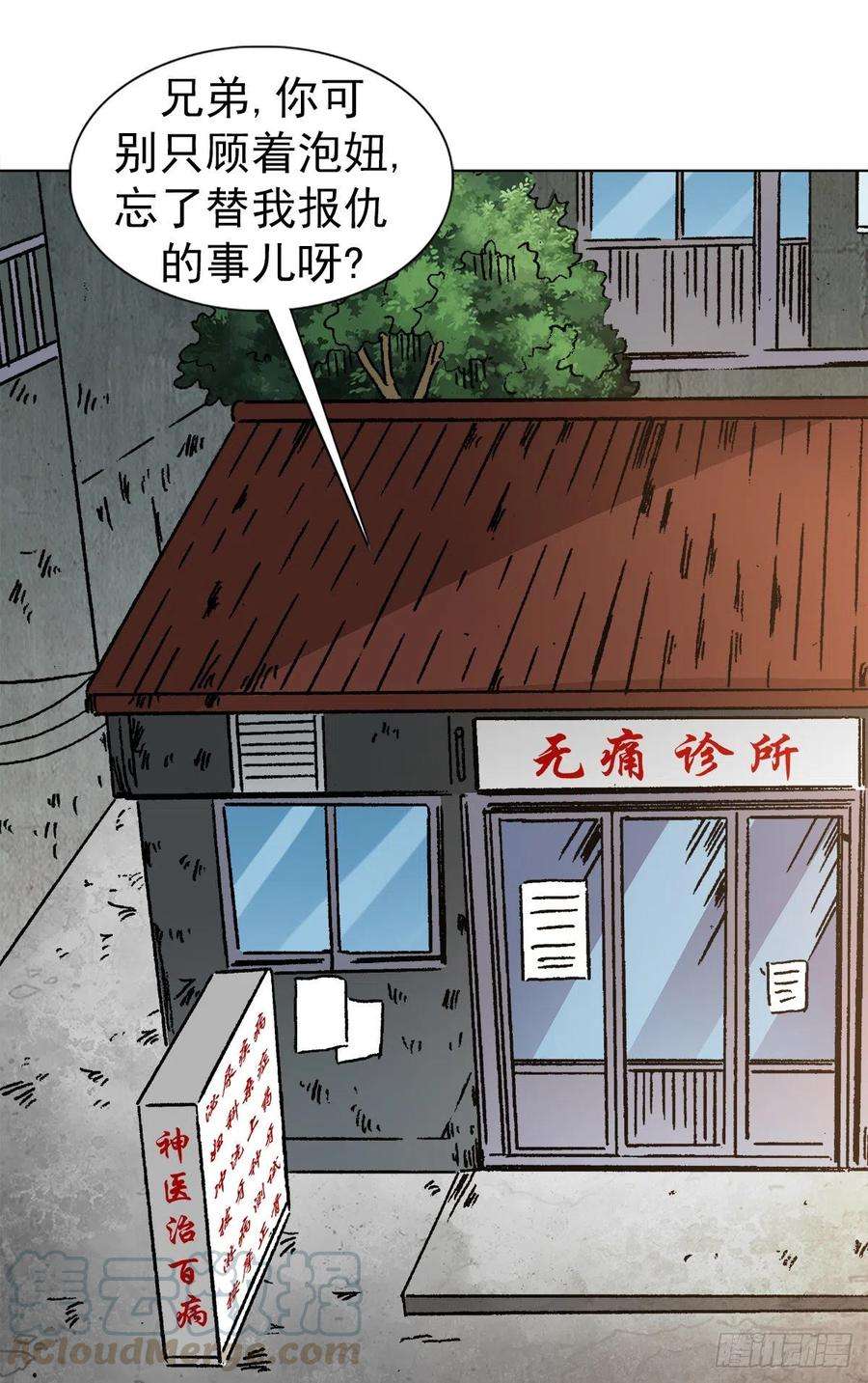 中国惊奇先生（神鬼七杀令）1170 机智问答