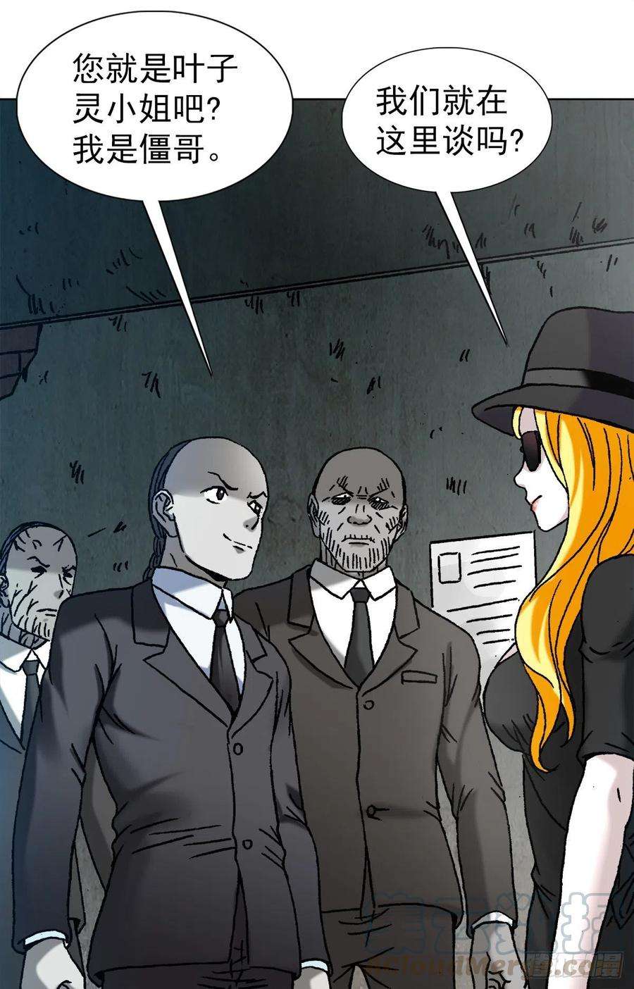 中国惊奇先生（神鬼七杀令）1170 机智问答