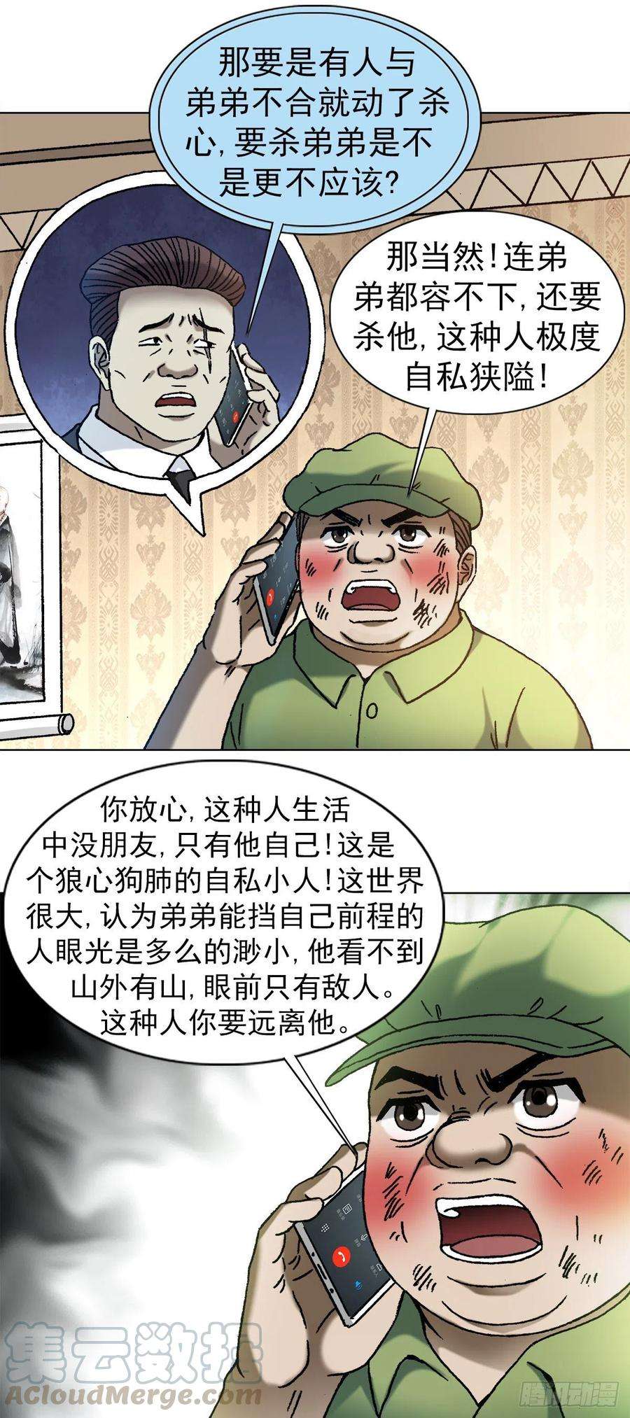 中国惊奇先生（神鬼七杀令）1170 机智问答