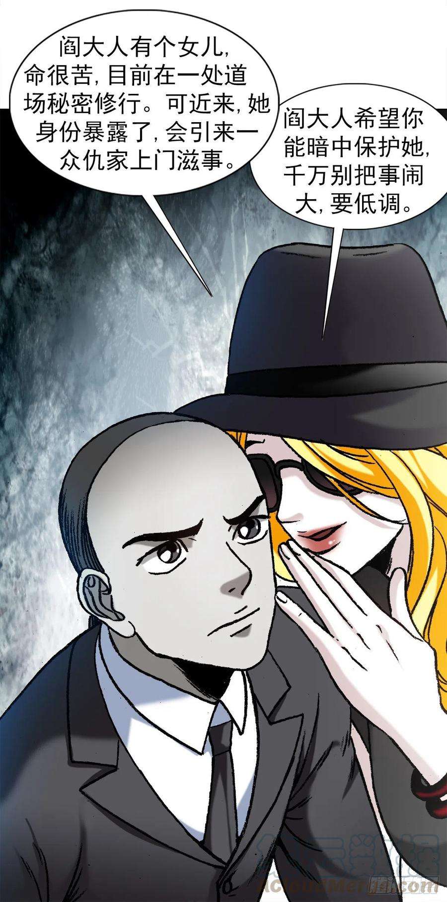 中国惊奇先生（神鬼七杀令）1171 叶小姐