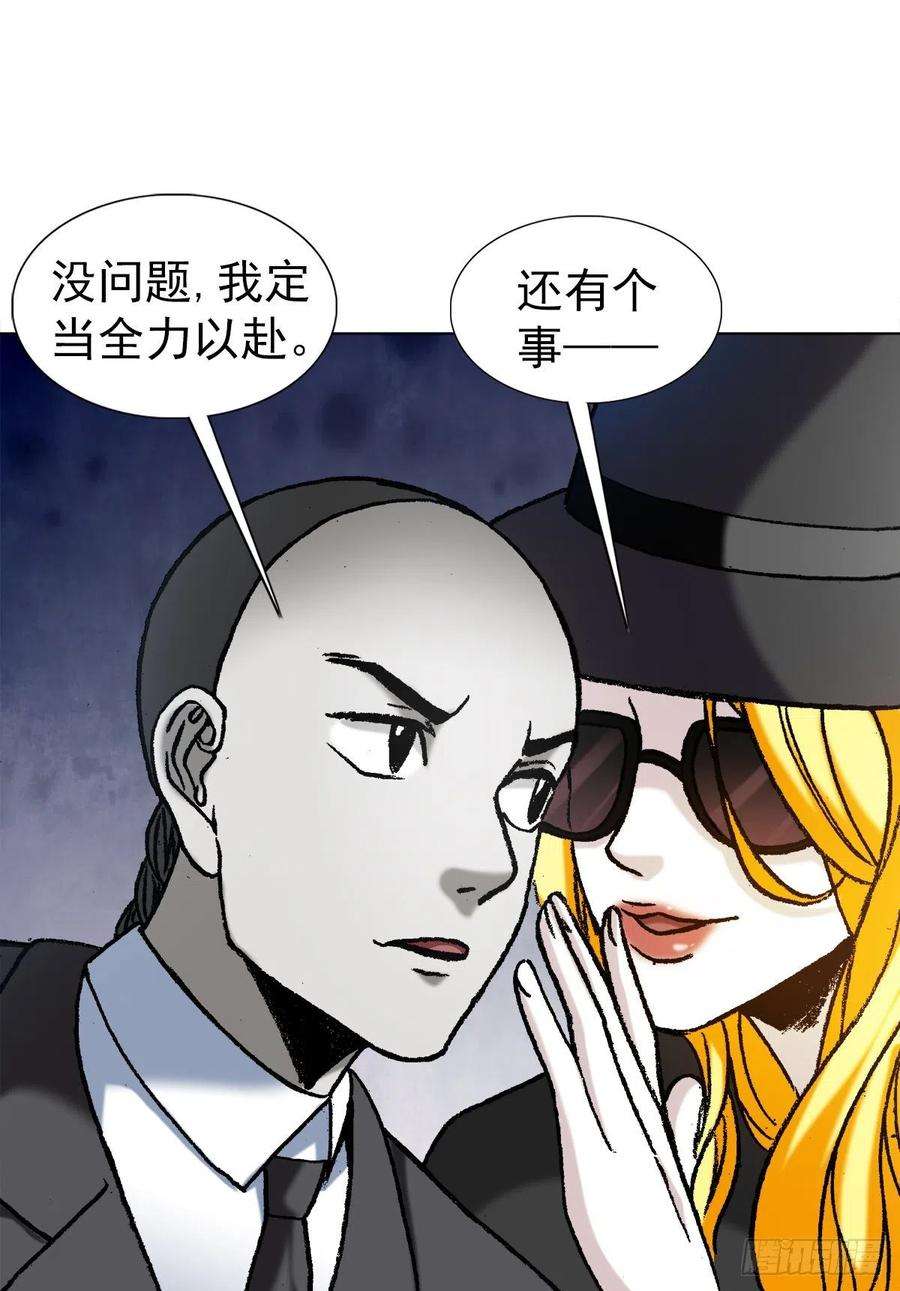 中国惊奇先生（神鬼七杀令）1171 叶小姐