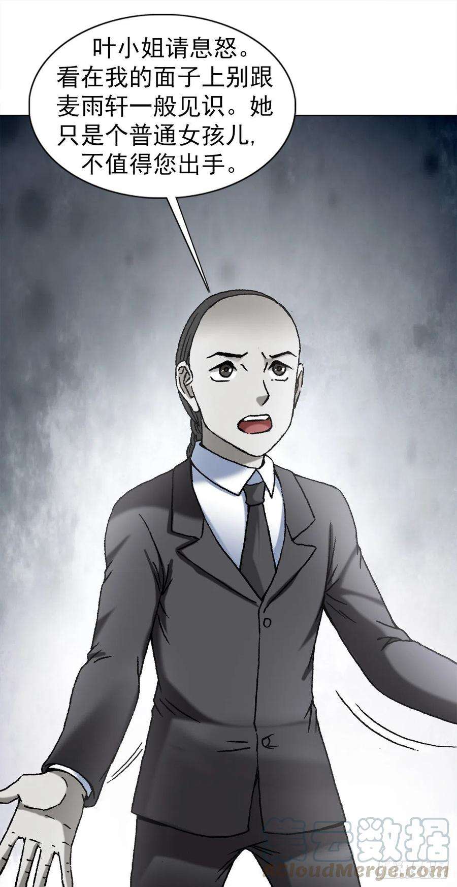 中国惊奇先生（神鬼七杀令）1172 两个女人一台戏