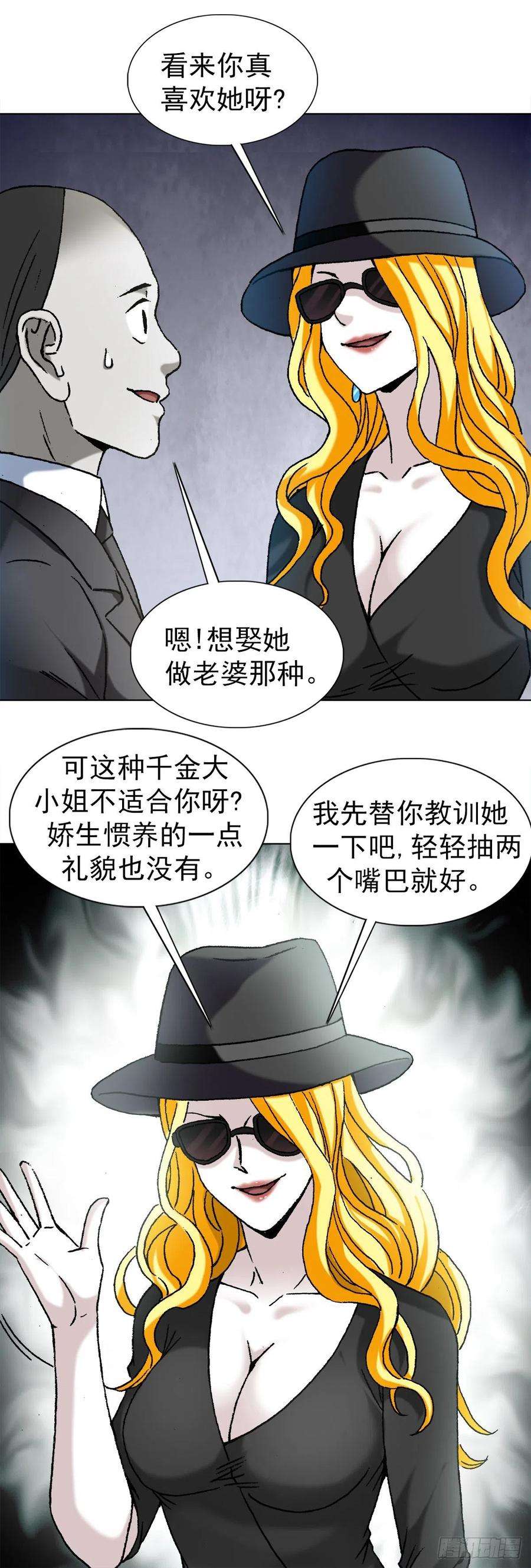 中国惊奇先生（神鬼七杀令）1172 两个女人一台戏