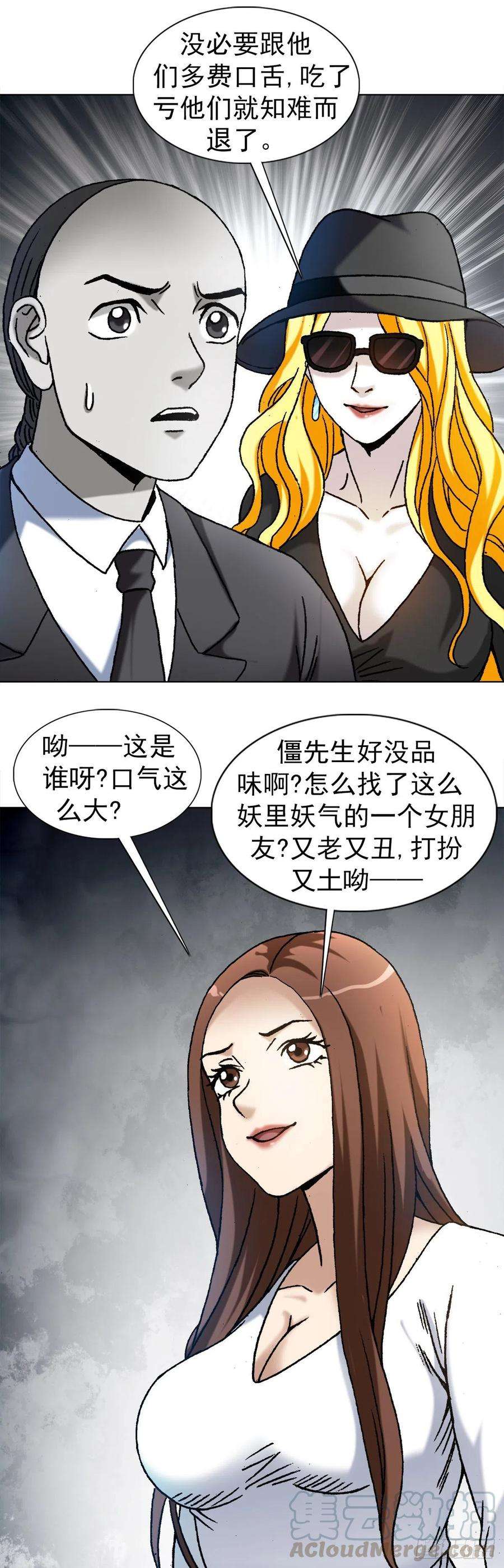 中国惊奇先生（神鬼七杀令）1172 两个女人一台戏