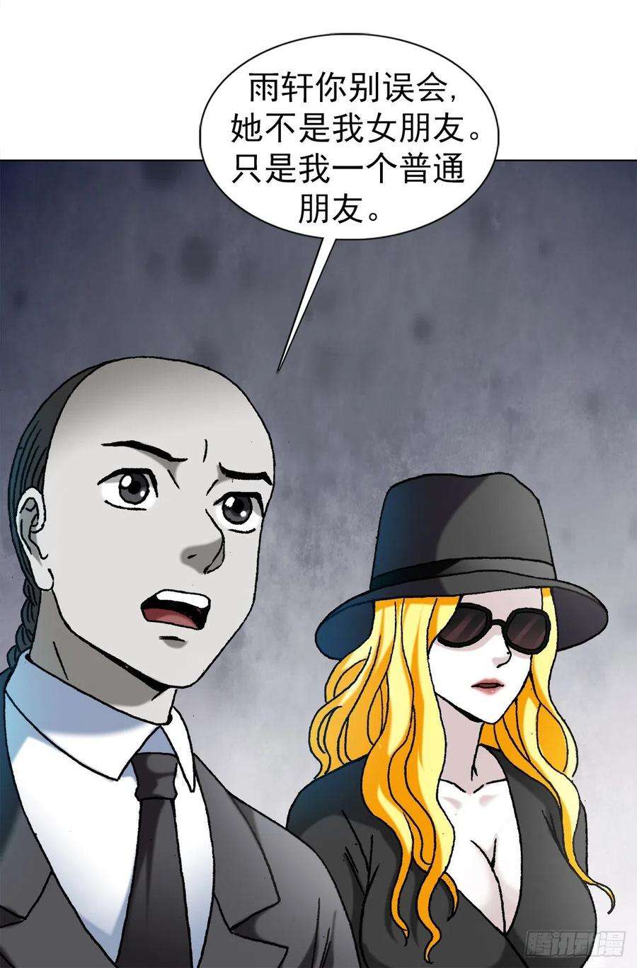 中国惊奇先生（神鬼七杀令）1172 两个女人一台戏