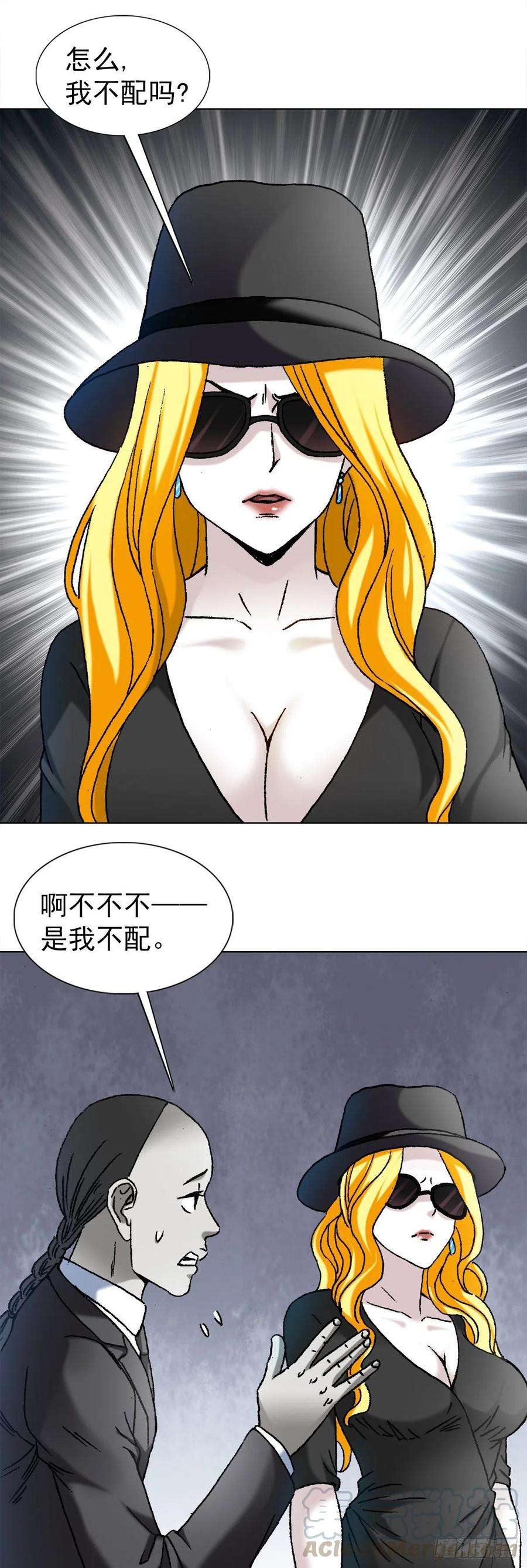 中国惊奇先生（神鬼七杀令）1172 两个女人一台戏