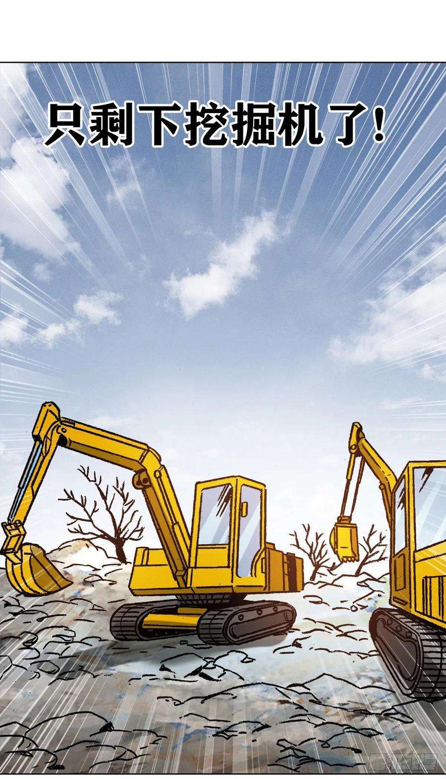 中国惊奇先生（神鬼七杀令）1173 江湖救急