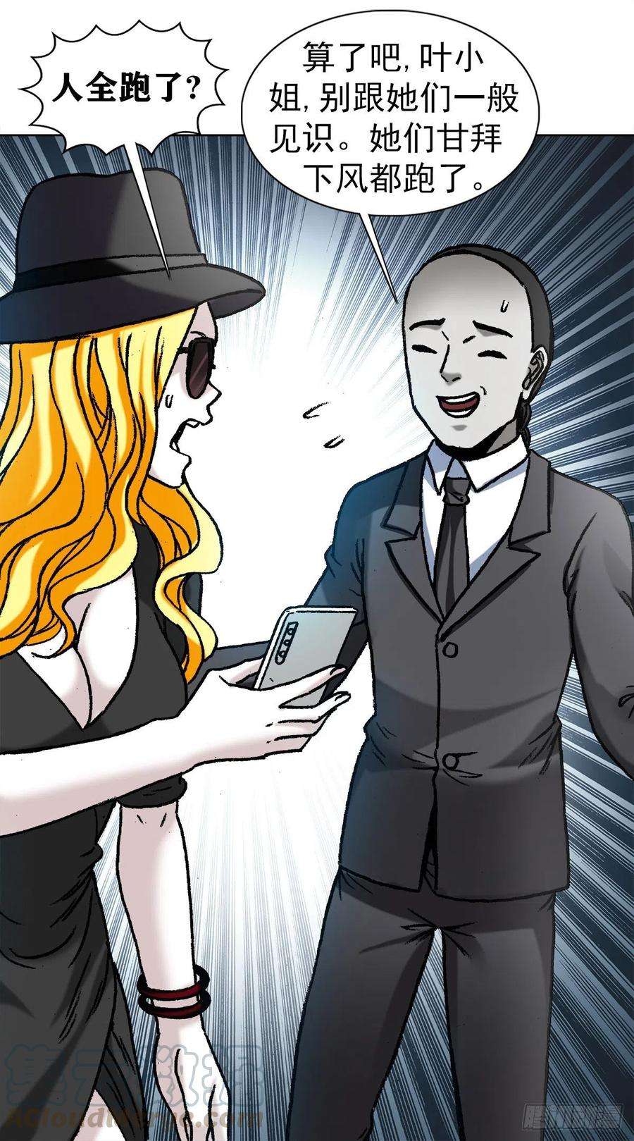 中国惊奇先生（神鬼七杀令）1173 江湖救急