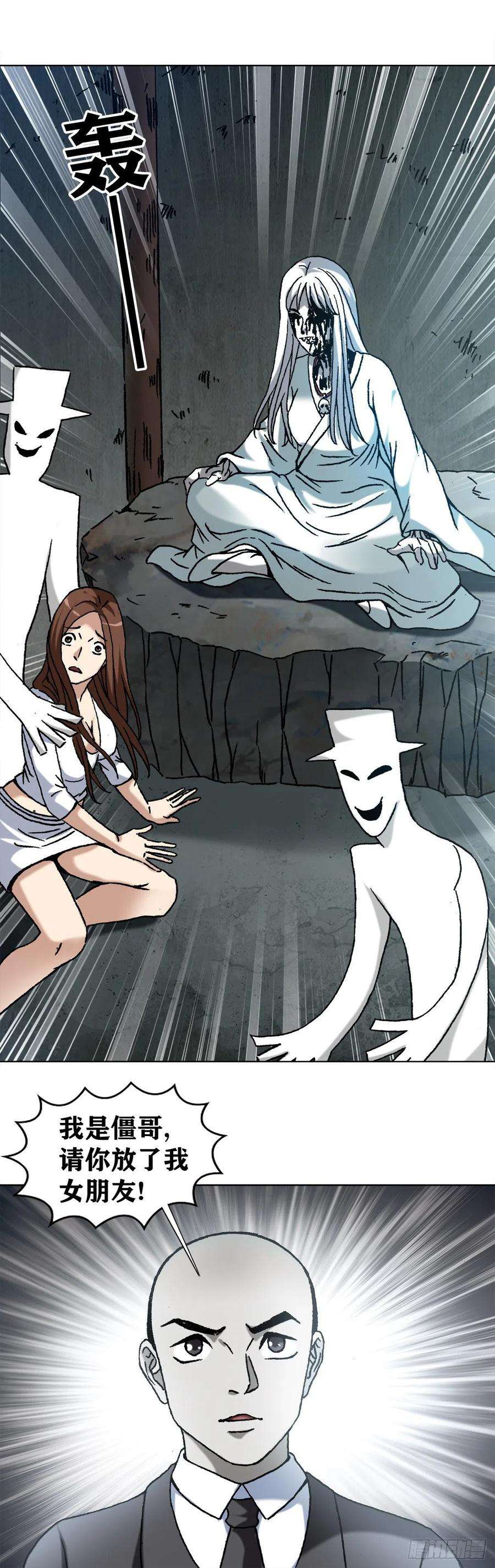 中国惊奇先生（神鬼七杀令）1174 猎物上门