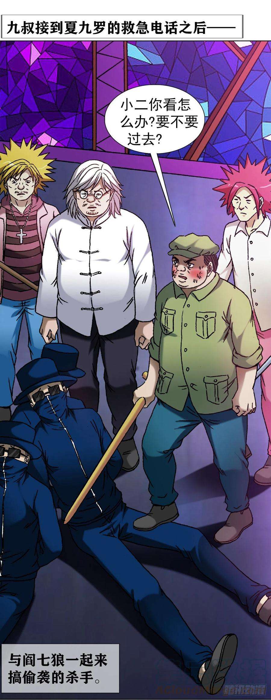 中国惊奇先生（神鬼七杀令）1174 猎物上门