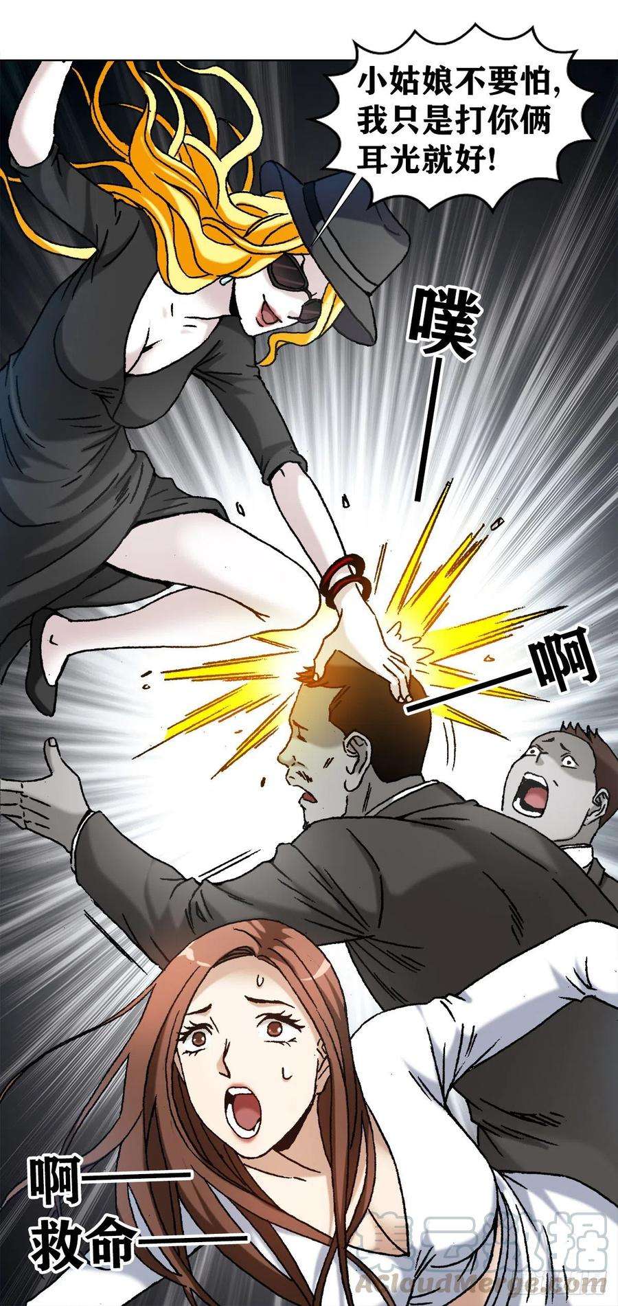 中国惊奇先生（神鬼七杀令）1174 猎物上门