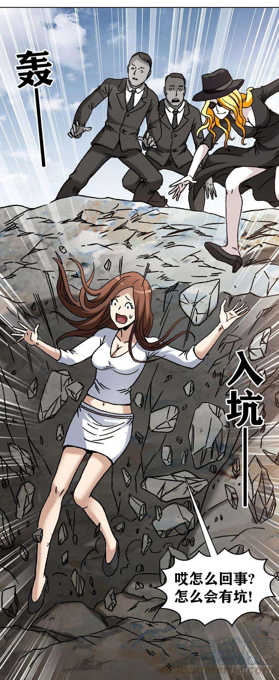 中国惊奇先生（神鬼七杀令）1174 猎物上门