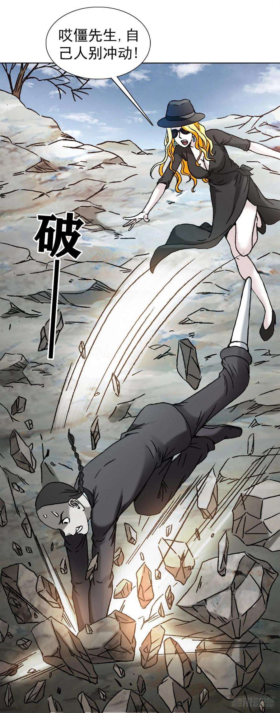 中国惊奇先生（神鬼七杀令）1174 猎物上门