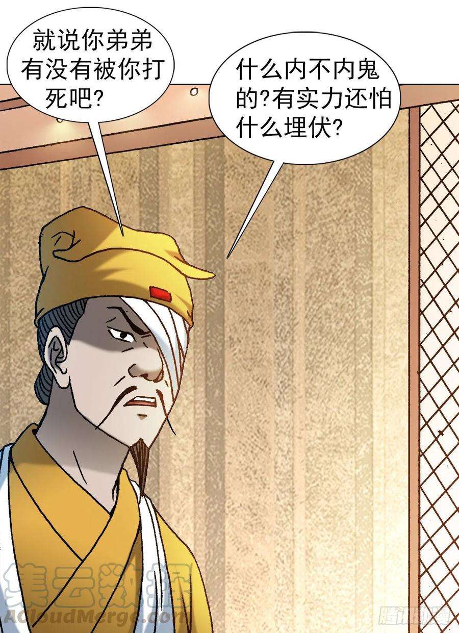 中国惊奇先生（神鬼七杀令）1175 担责