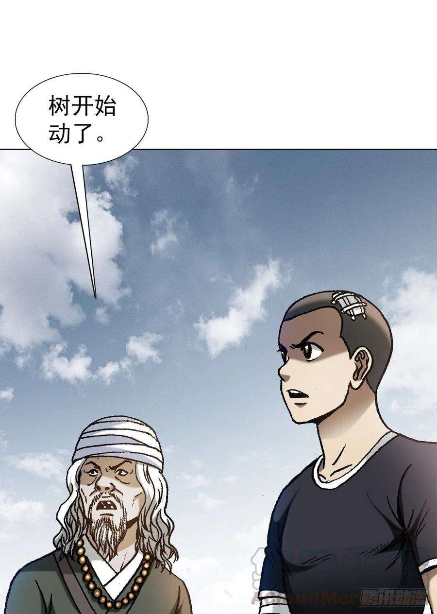 中国惊奇先生（神鬼七杀令）1176 霸气的恋爱观