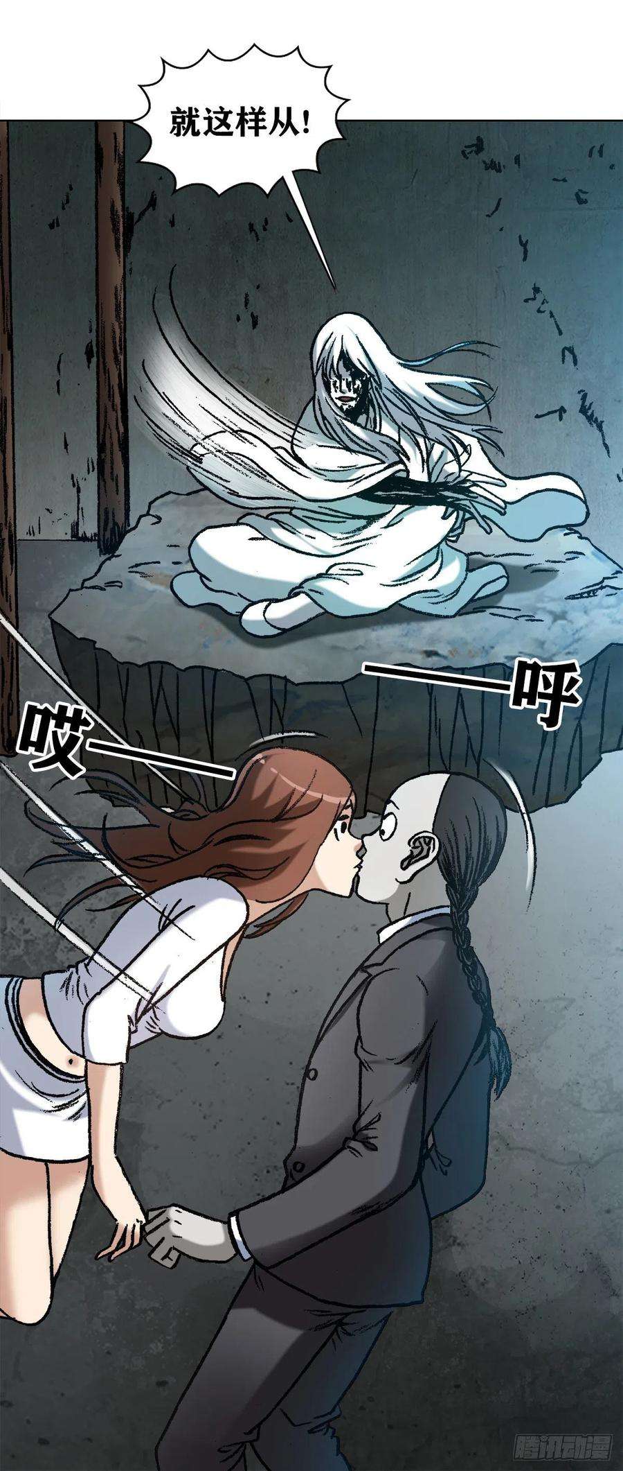 中国惊奇先生（神鬼七杀令）1176 霸气的恋爱观