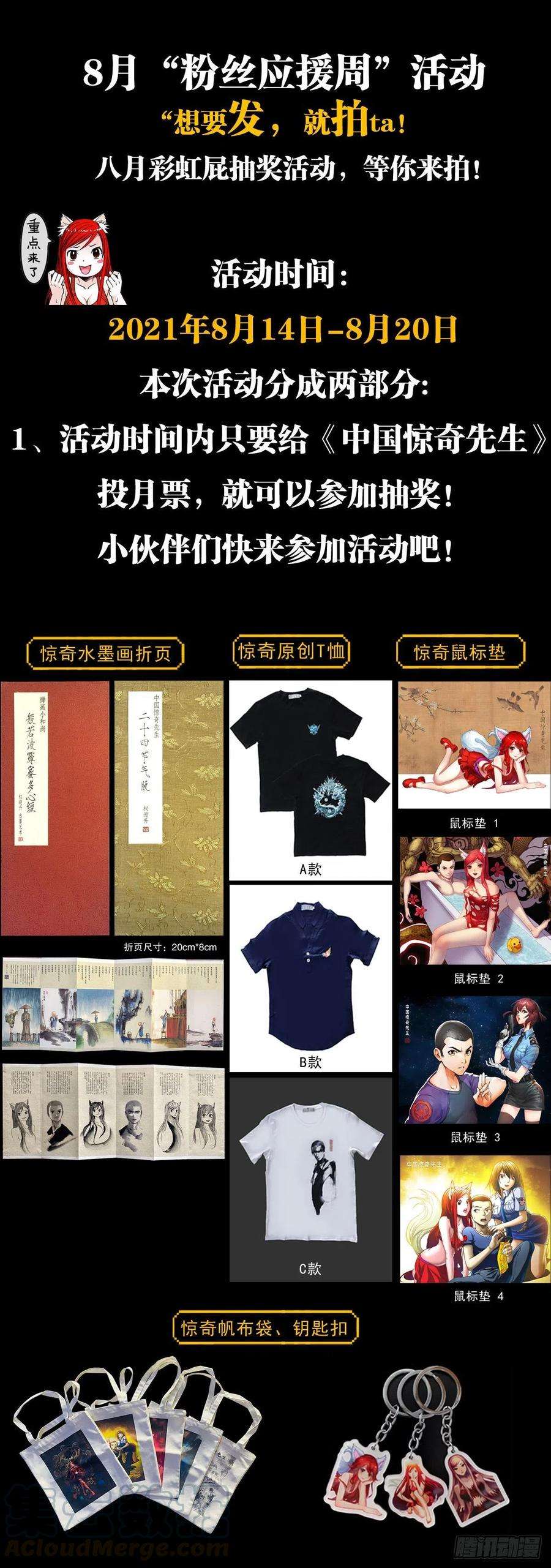 中国惊奇先生（神鬼七杀令）1176 霸气的恋爱观