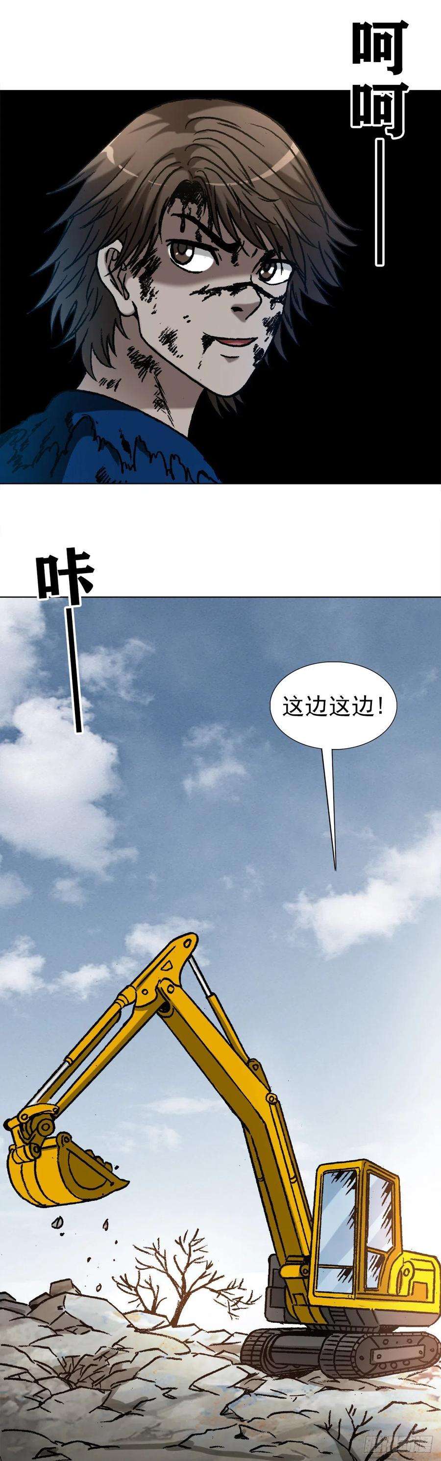 中国惊奇先生（神鬼七杀令）1176 霸气的恋爱观