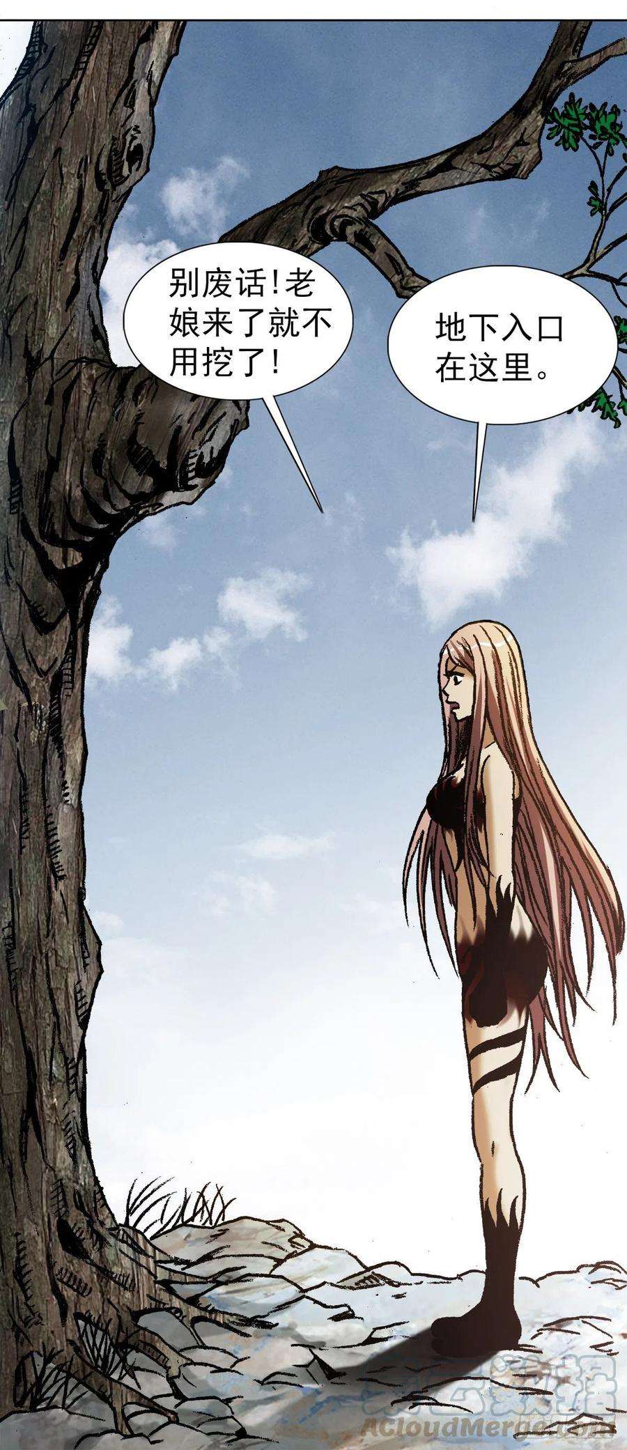 中国惊奇先生（神鬼七杀令）1176 霸气的恋爱观