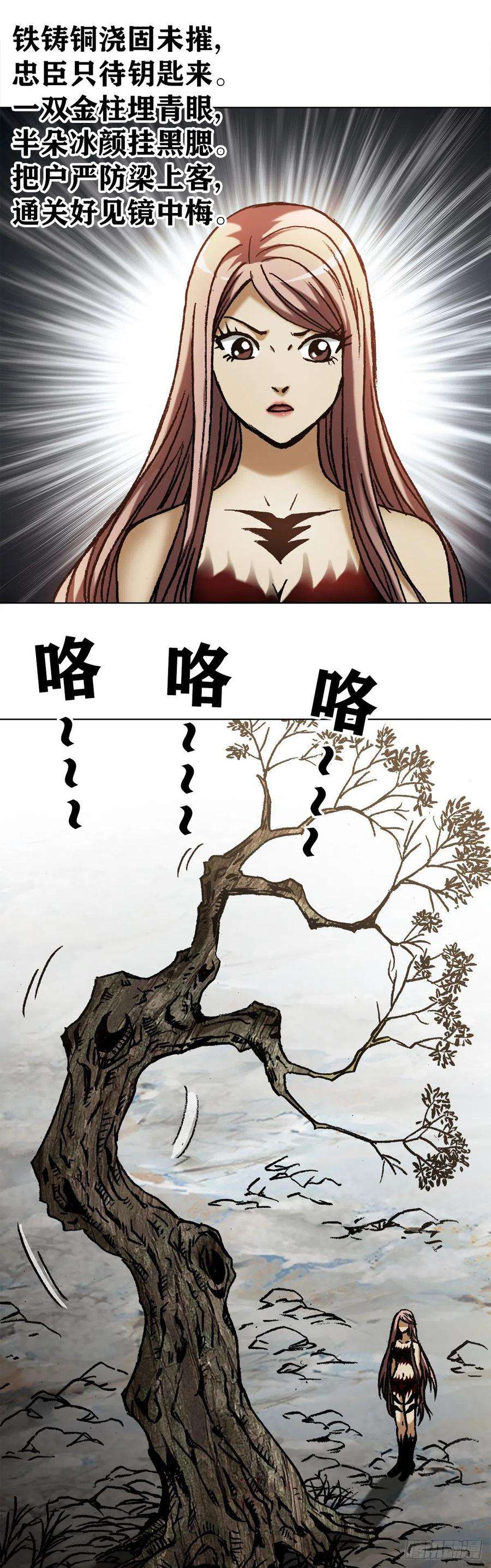 中国惊奇先生（神鬼七杀令）1176 霸气的恋爱观