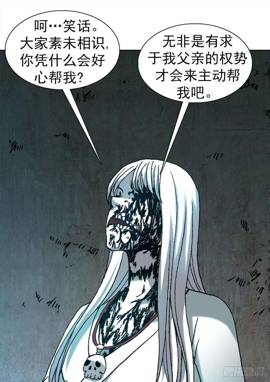 中国惊奇先生（神鬼七杀令）1177 攀附权贵