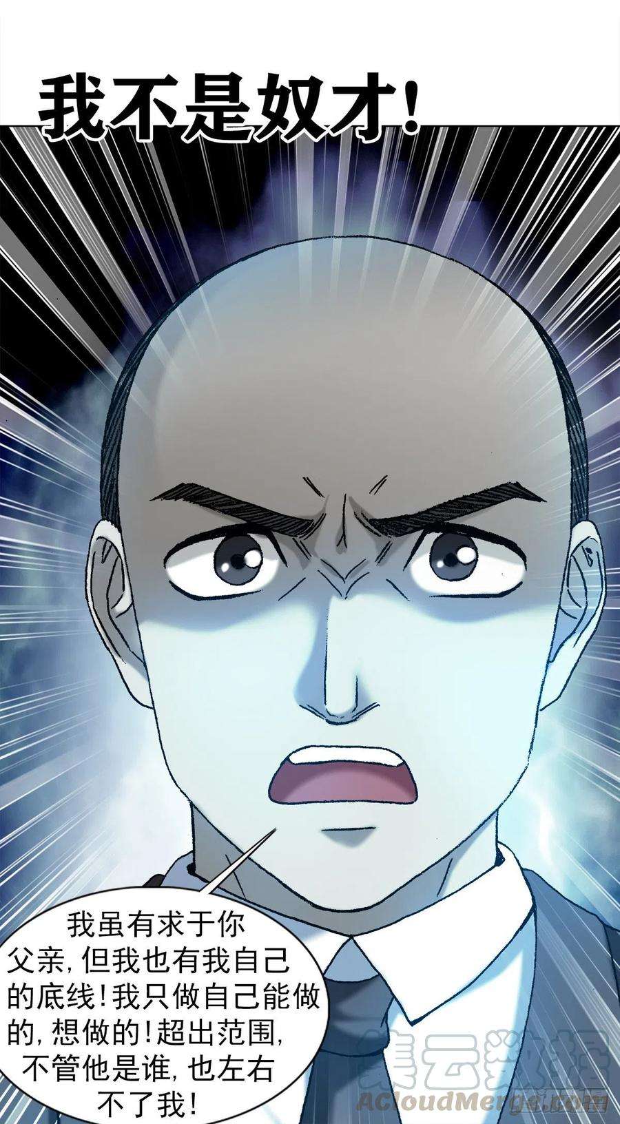 中国惊奇先生（神鬼七杀令）1177 攀附权贵