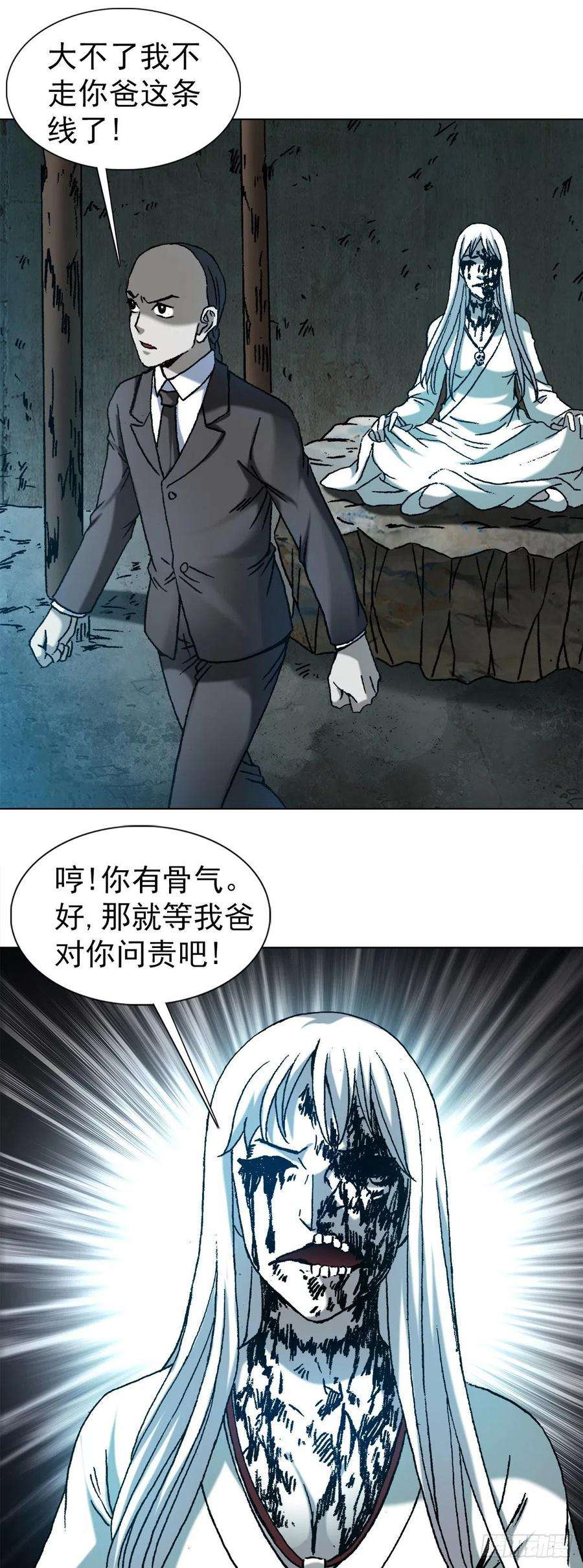 中国惊奇先生（神鬼七杀令）1177 攀附权贵