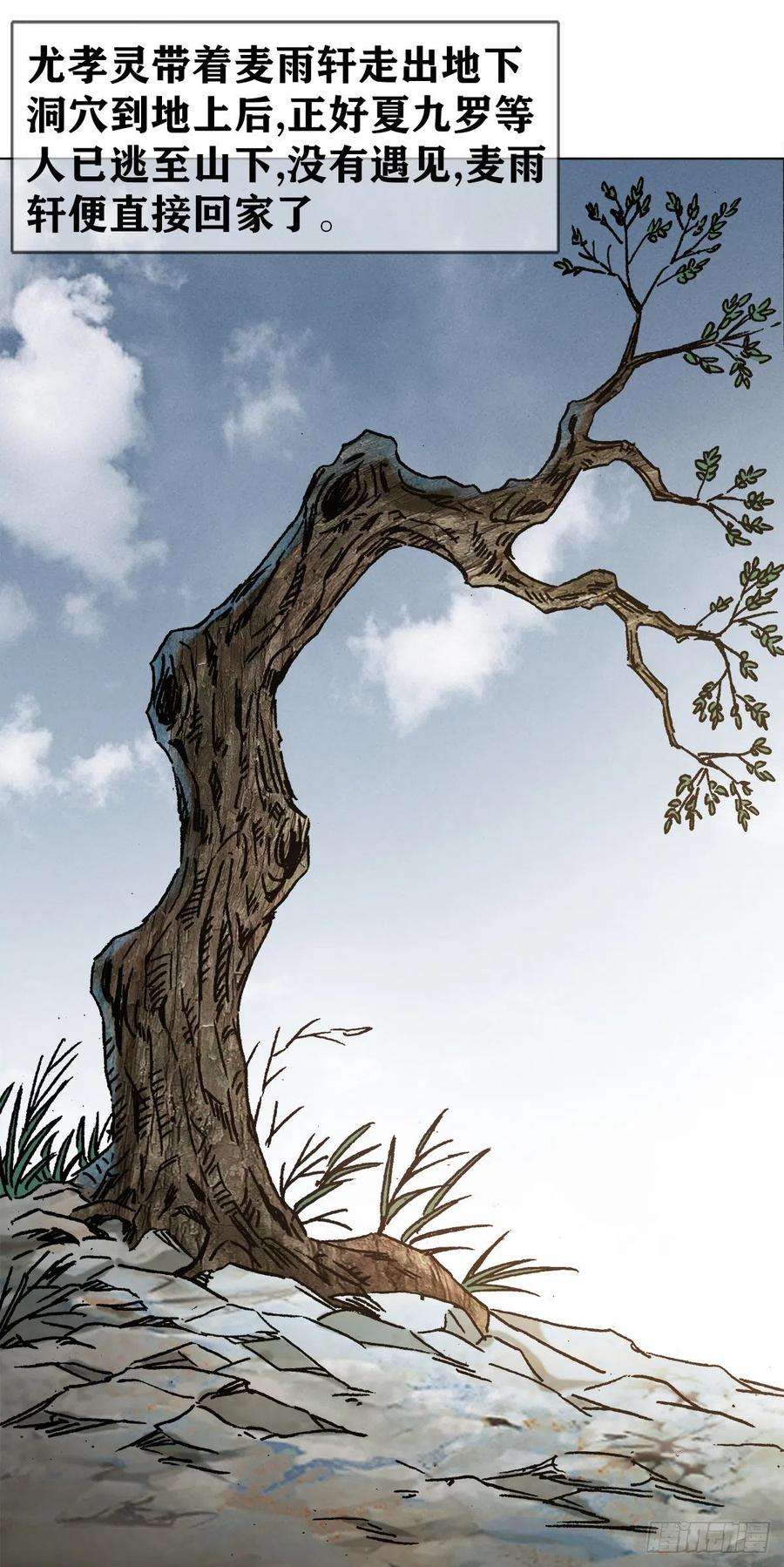 中国惊奇先生（神鬼七杀令）1177 攀附权贵