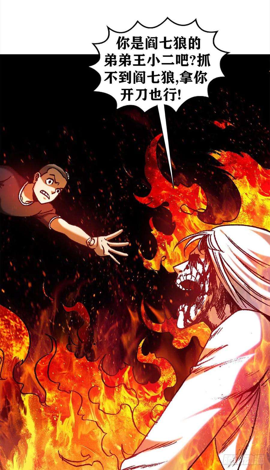 中国惊奇先生（神鬼七杀令）1178 双拼