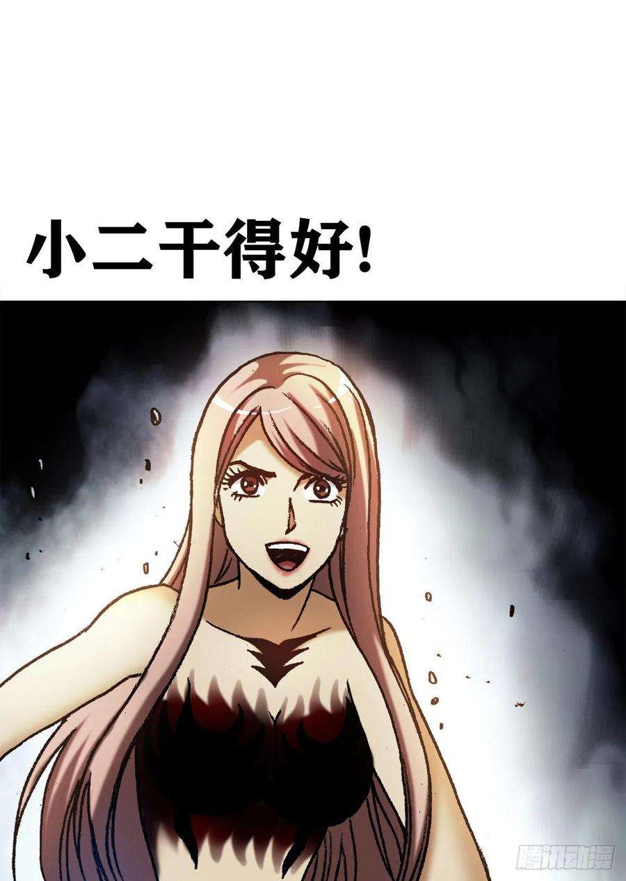 中国惊奇先生（神鬼七杀令）1178 双拼