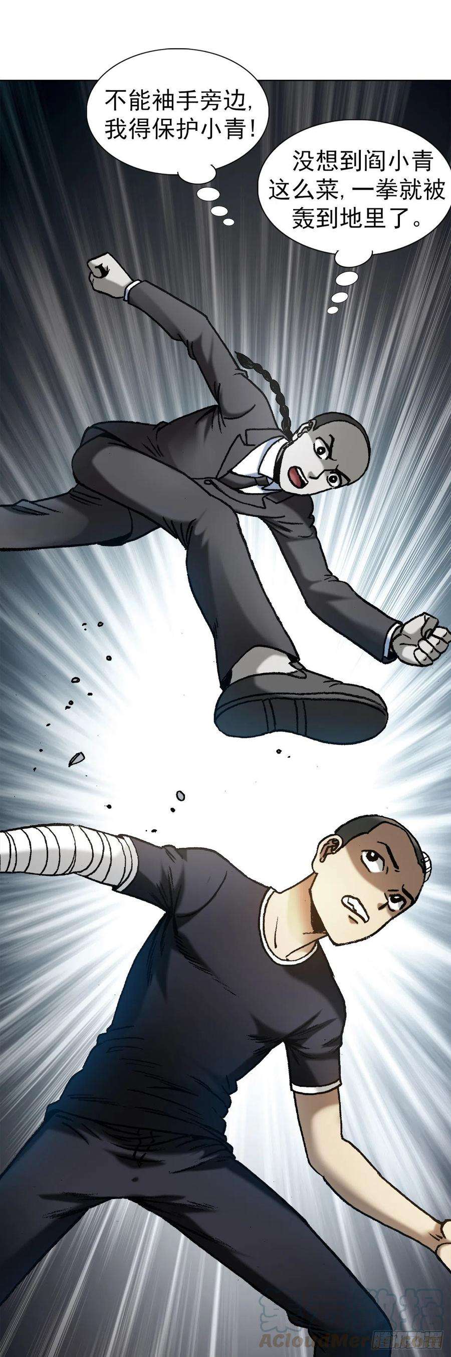 中国惊奇先生（神鬼七杀令）1178 双拼