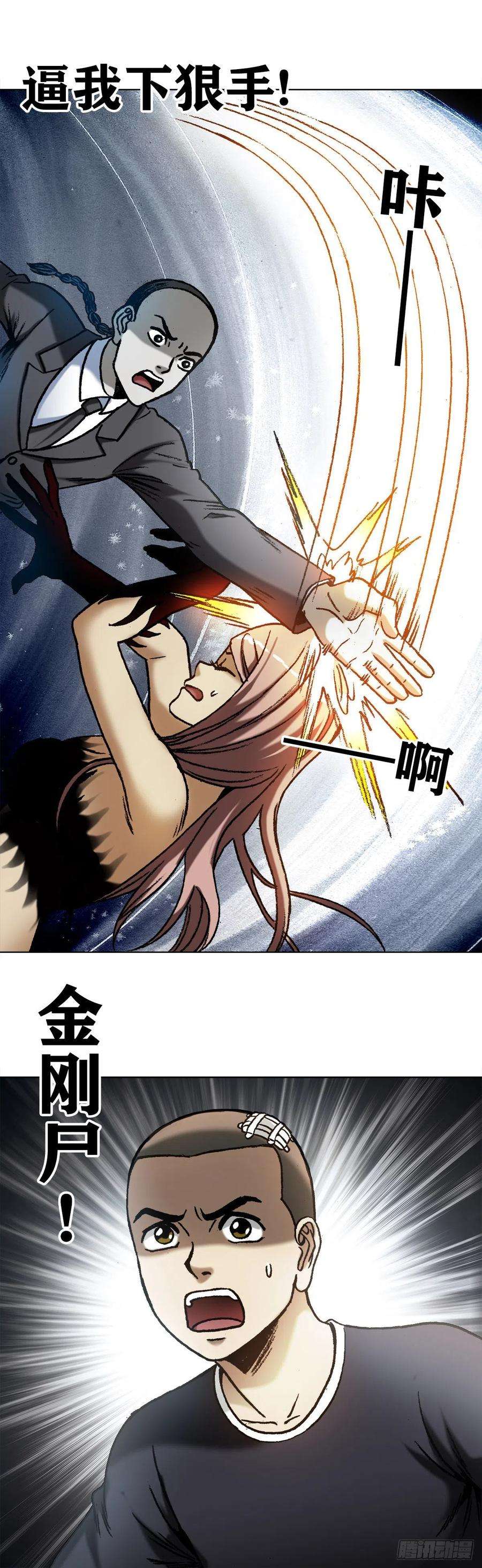 中国惊奇先生（神鬼七杀令）1178 双拼