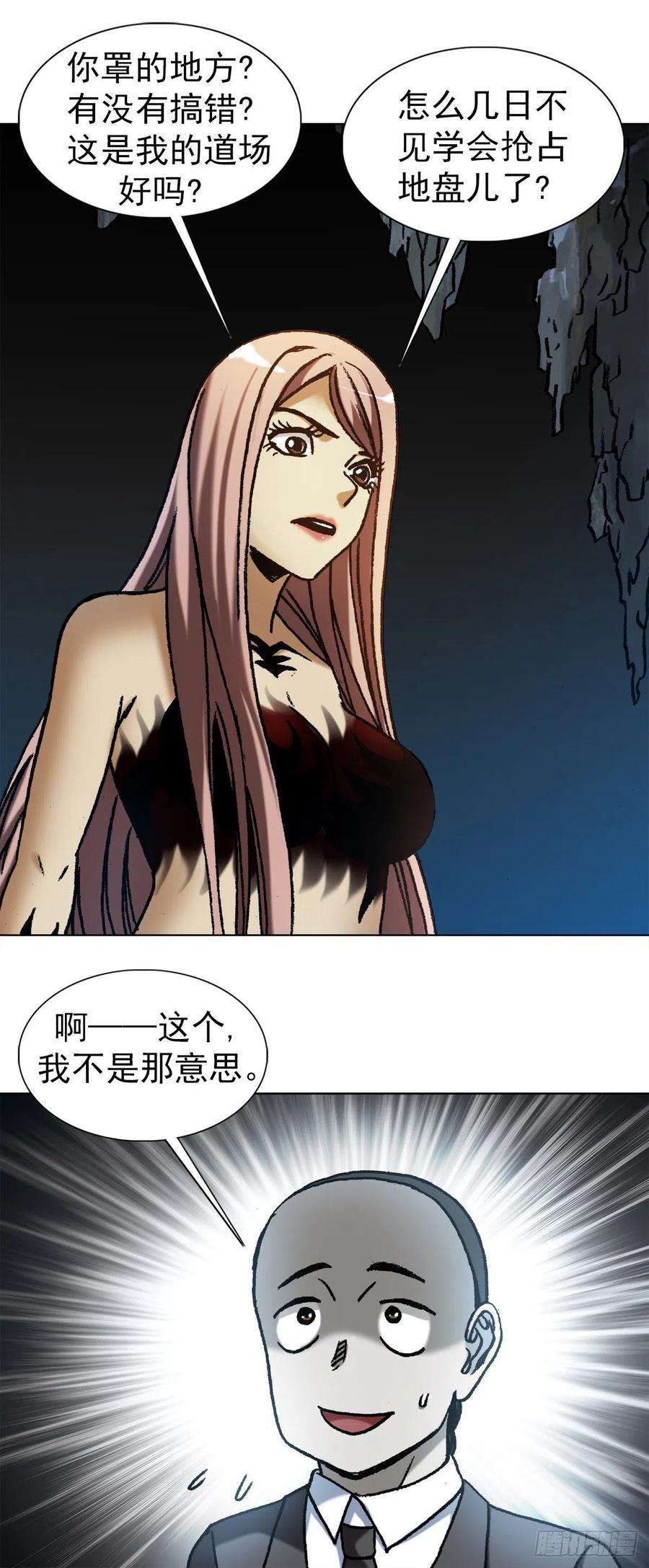 中国惊奇先生（神鬼七杀令）1178 双拼