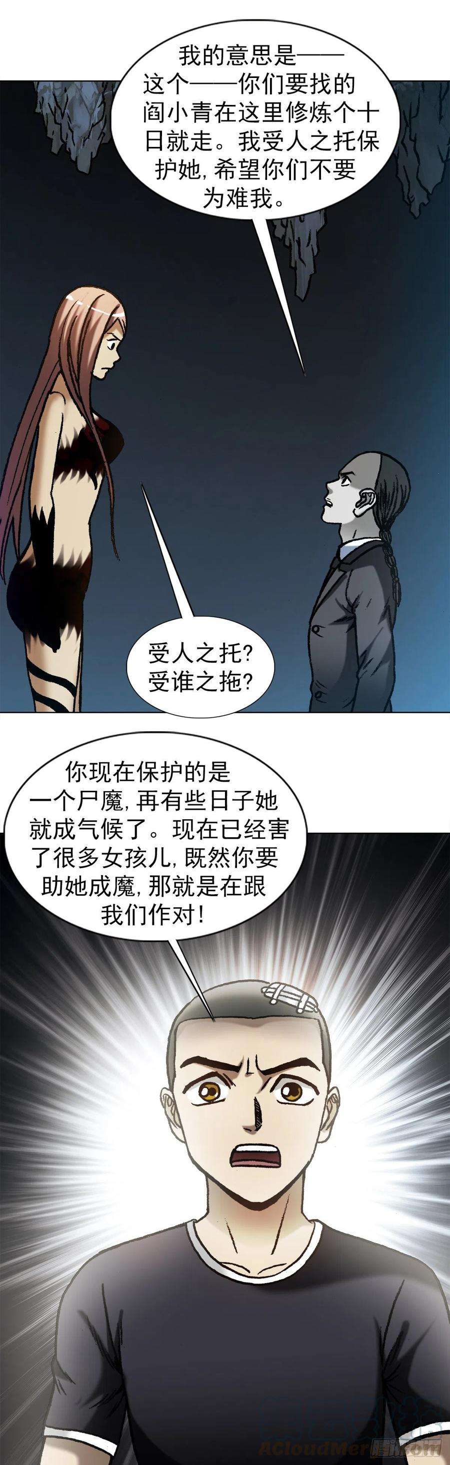 中国惊奇先生（神鬼七杀令）1178 双拼