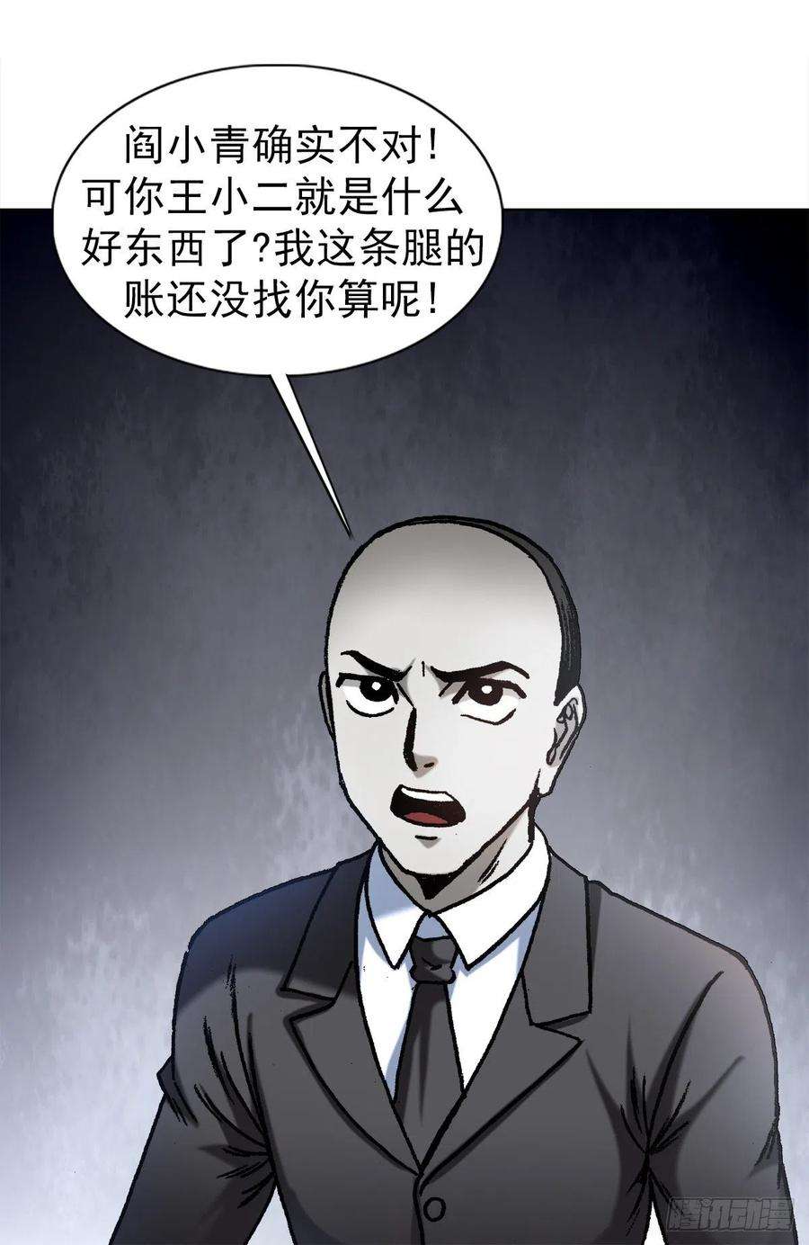 中国惊奇先生（神鬼七杀令）1178 双拼