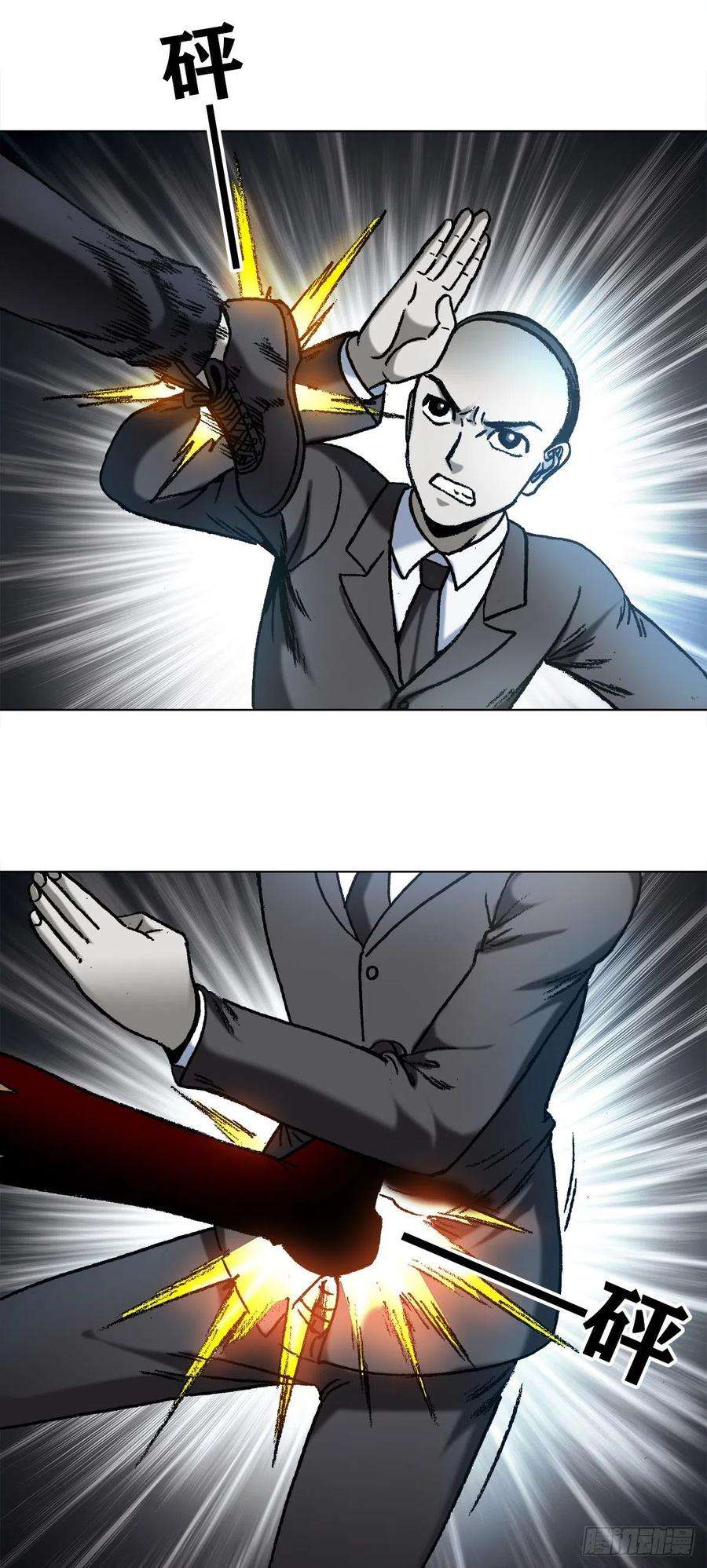 中国惊奇先生（神鬼七杀令）1178 双拼