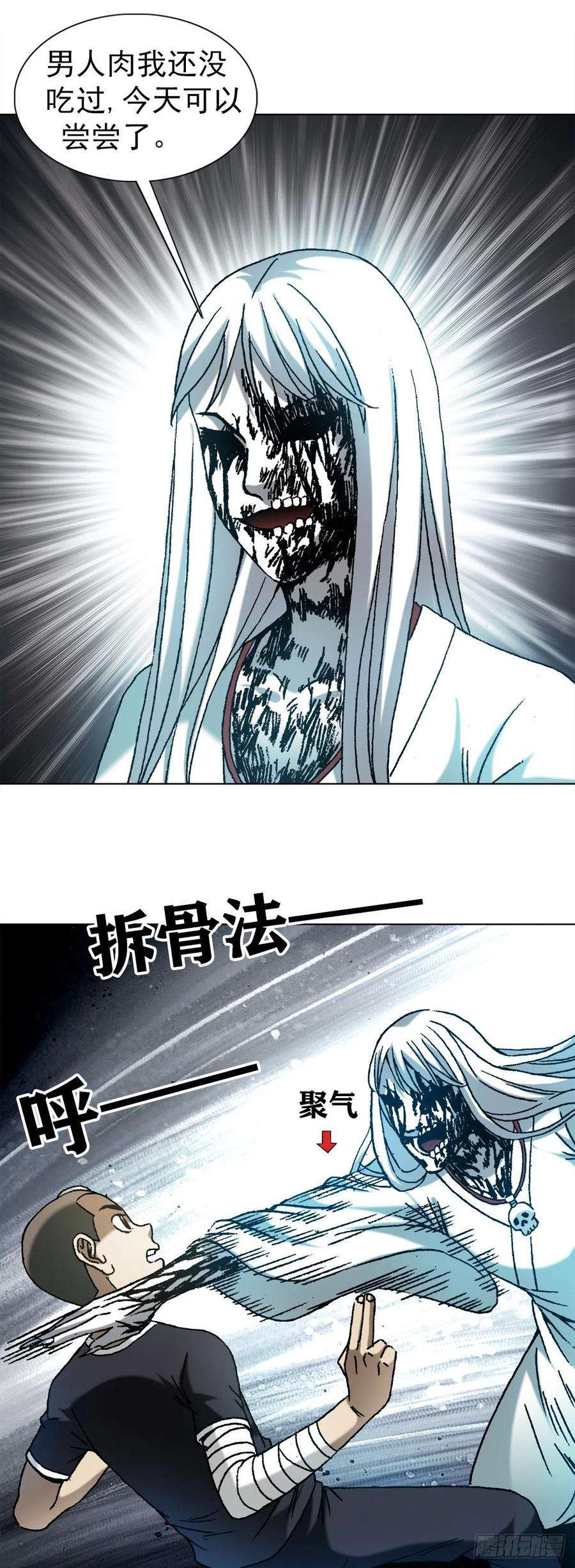 中国惊奇先生（神鬼七杀令）1179 小二大战小青