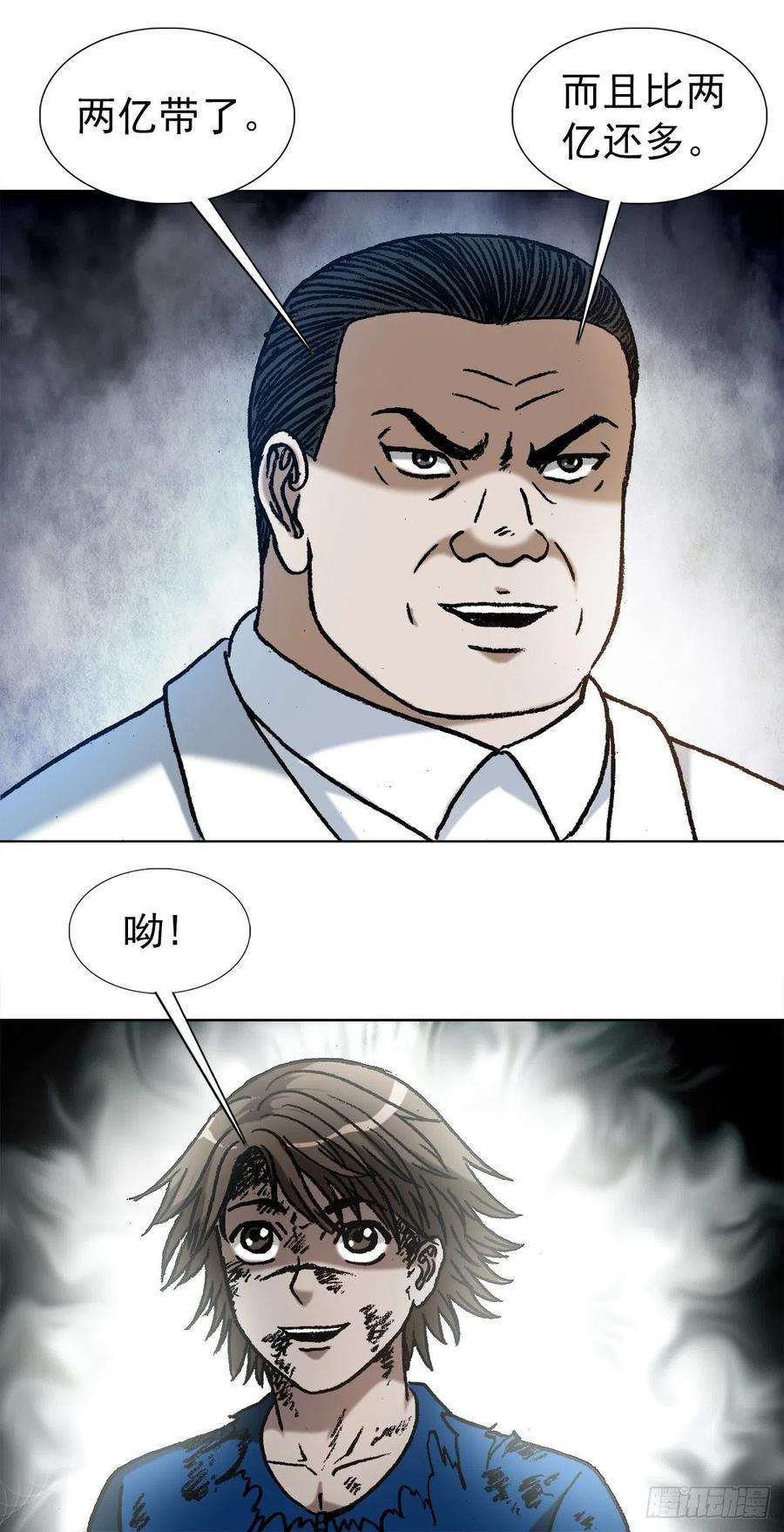 中国惊奇先生（神鬼七杀令）1180 两亿交易