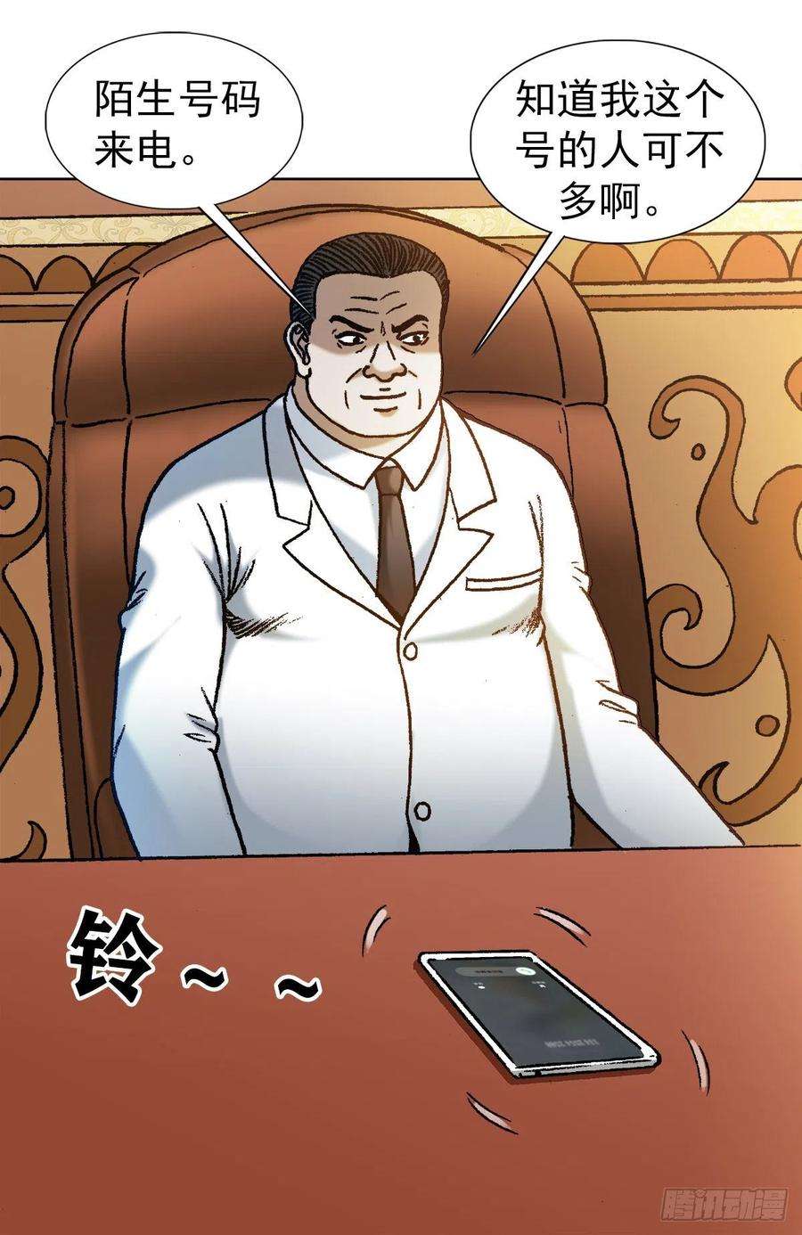 中国惊奇先生（神鬼七杀令）1180 两亿交易