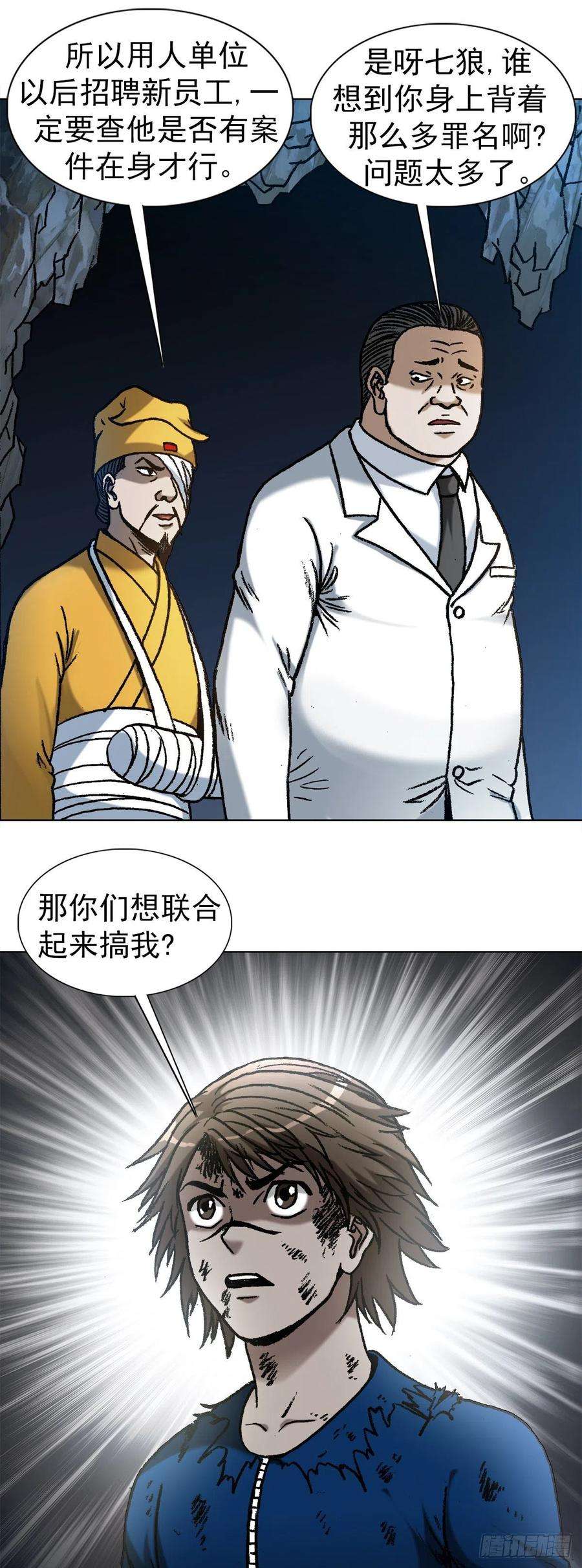 中国惊奇先生（神鬼七杀令）1181 用人单位的原则