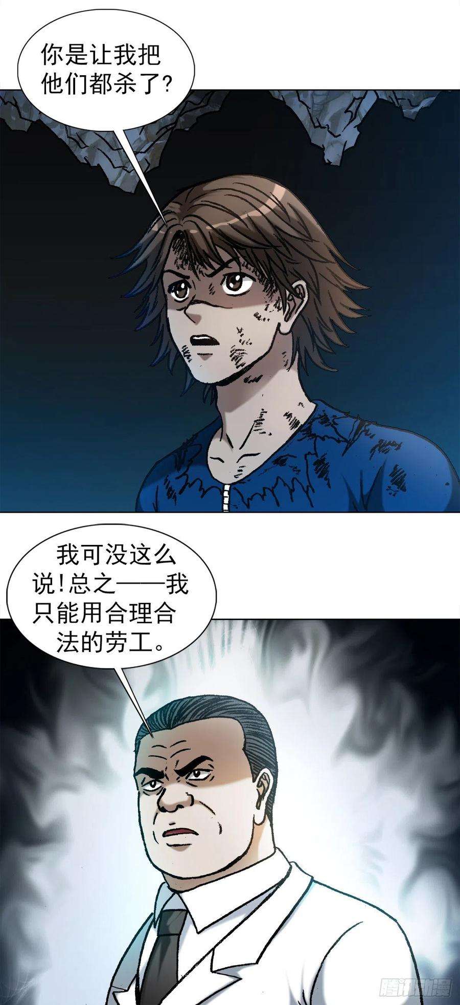 中国惊奇先生（神鬼七杀令）1181 用人单位的原则