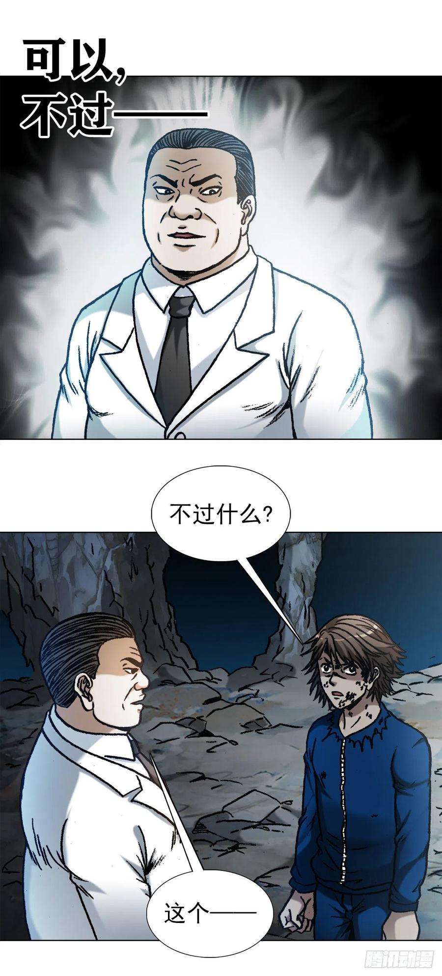 中国惊奇先生（神鬼七杀令）1181 用人单位的原则