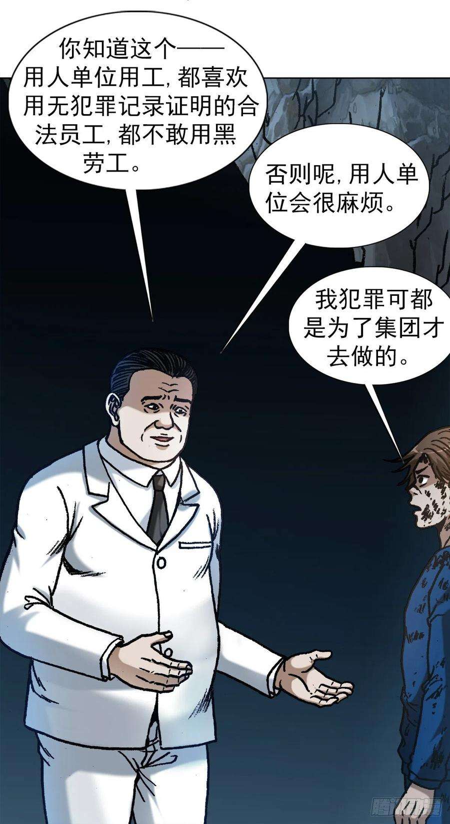 中国惊奇先生（神鬼七杀令）1181 用人单位的原则