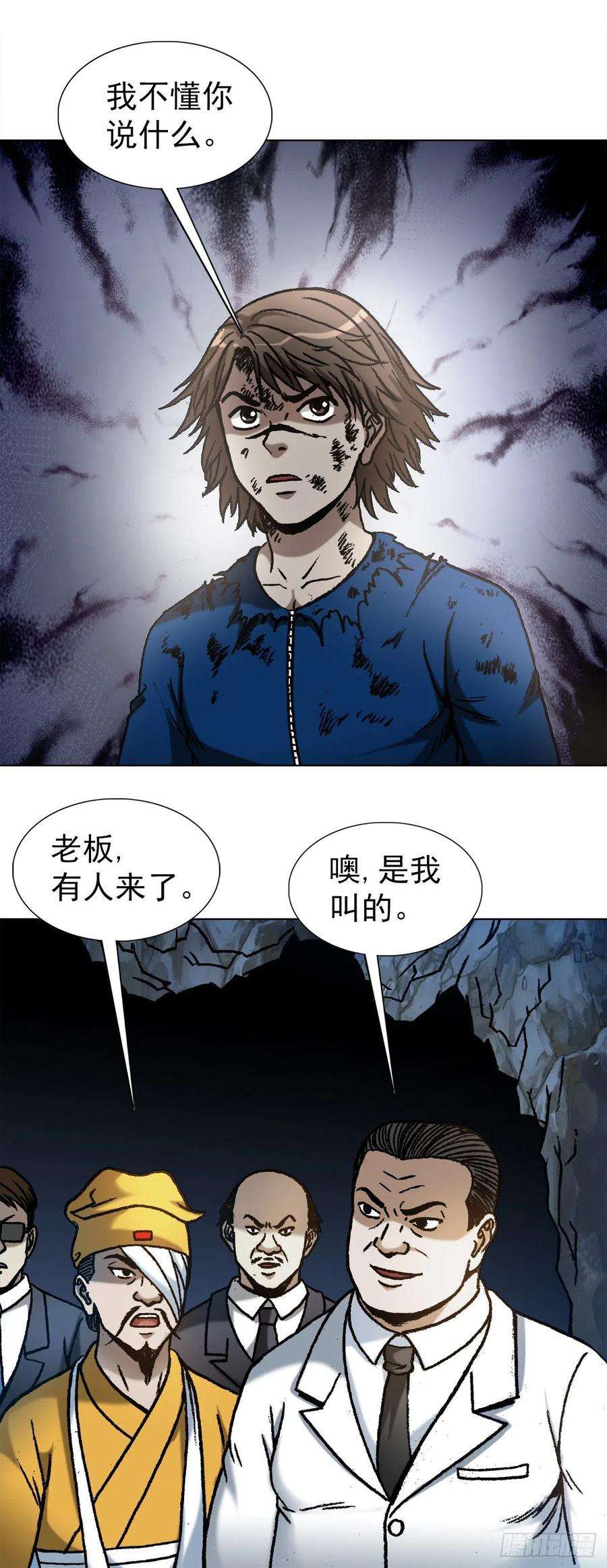 中国惊奇先生（神鬼七杀令）1181 用人单位的原则