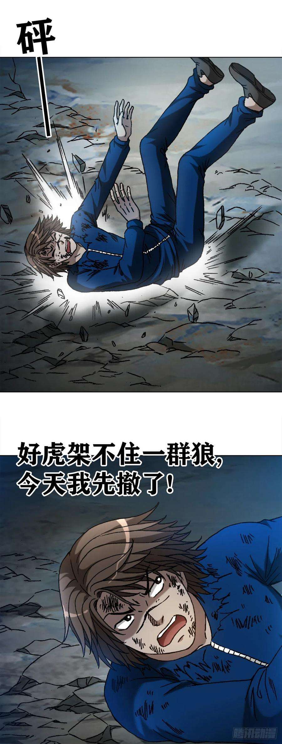 中国惊奇先生（神鬼七杀令）1182 专业抓捕行动