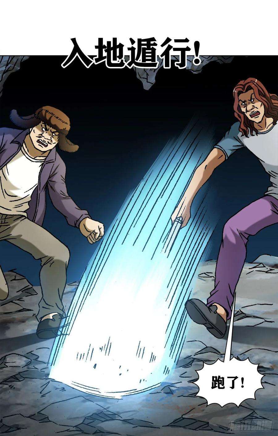 中国惊奇先生（神鬼七杀令）1182 专业抓捕行动