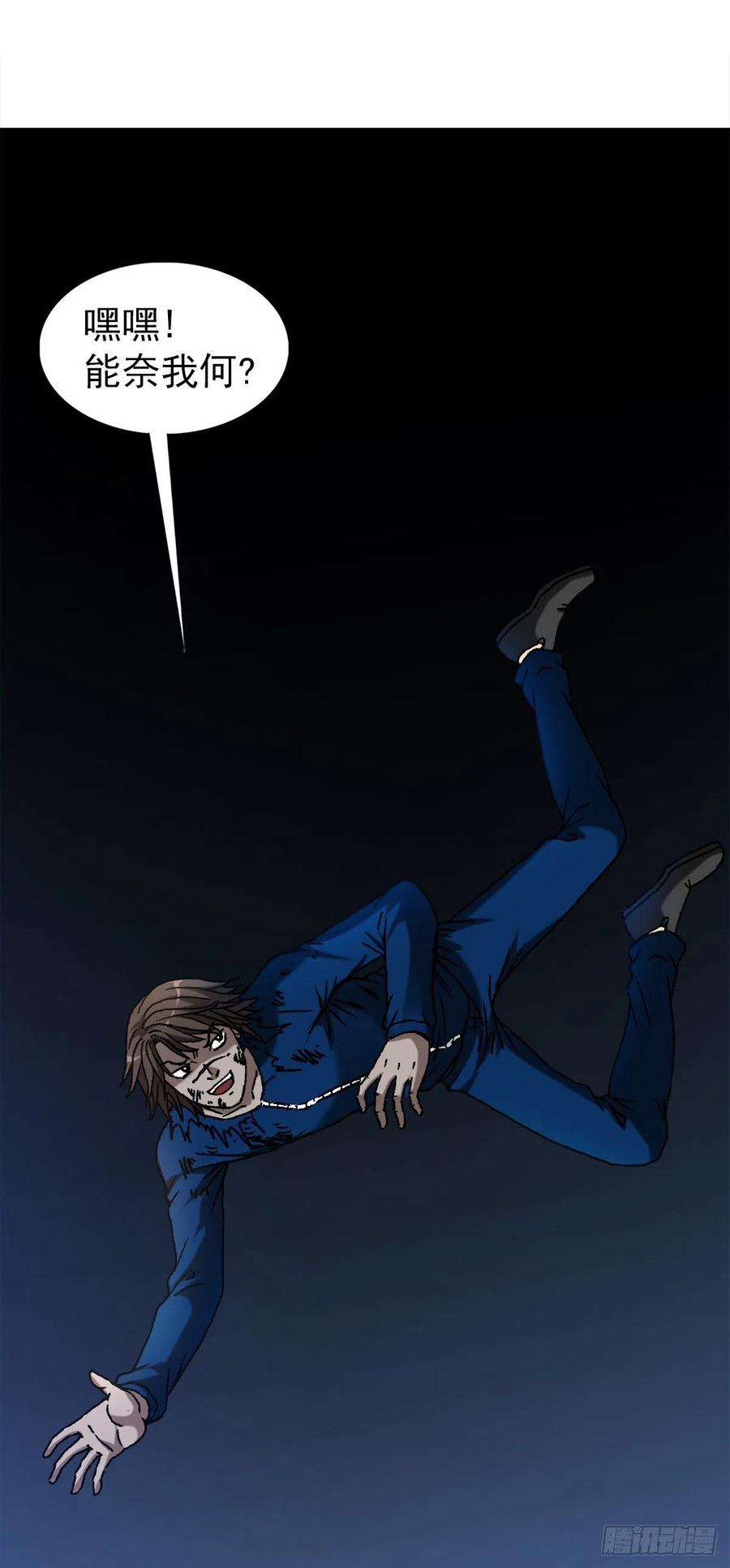 中国惊奇先生（神鬼七杀令）1182 专业抓捕行动